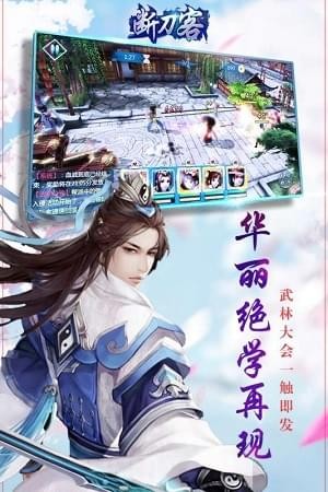 断刀客(图2)