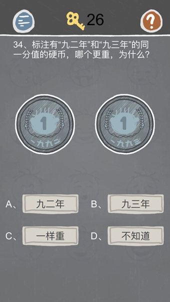史小坑的烦恼2(图2)