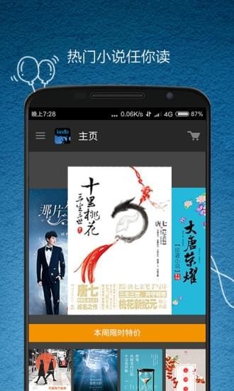 Kindle阅读(图1)