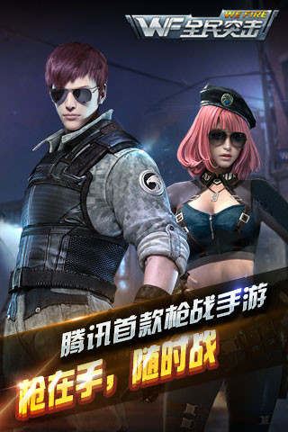 全民突击(图2)