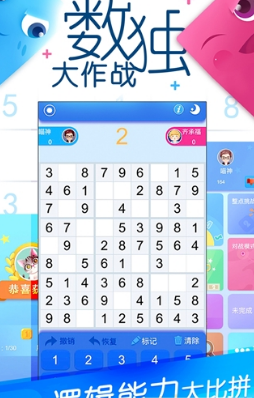 数独大作战(图1)