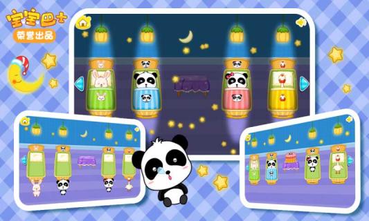 宝宝幼儿园(图4)