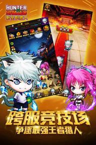 新全职猎人(图5)