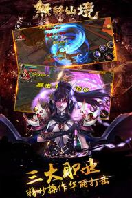 无终仙境(图4)