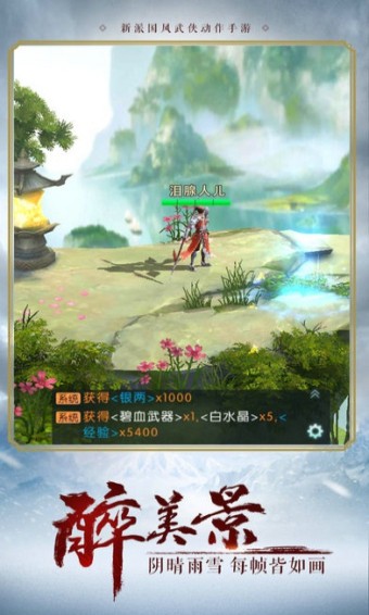 浪剑江湖(图3)