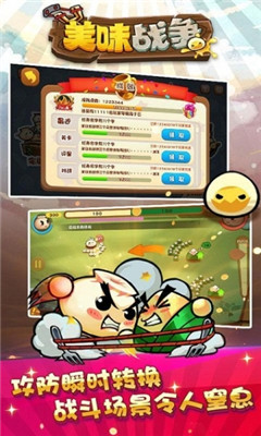 美味战争(图3)