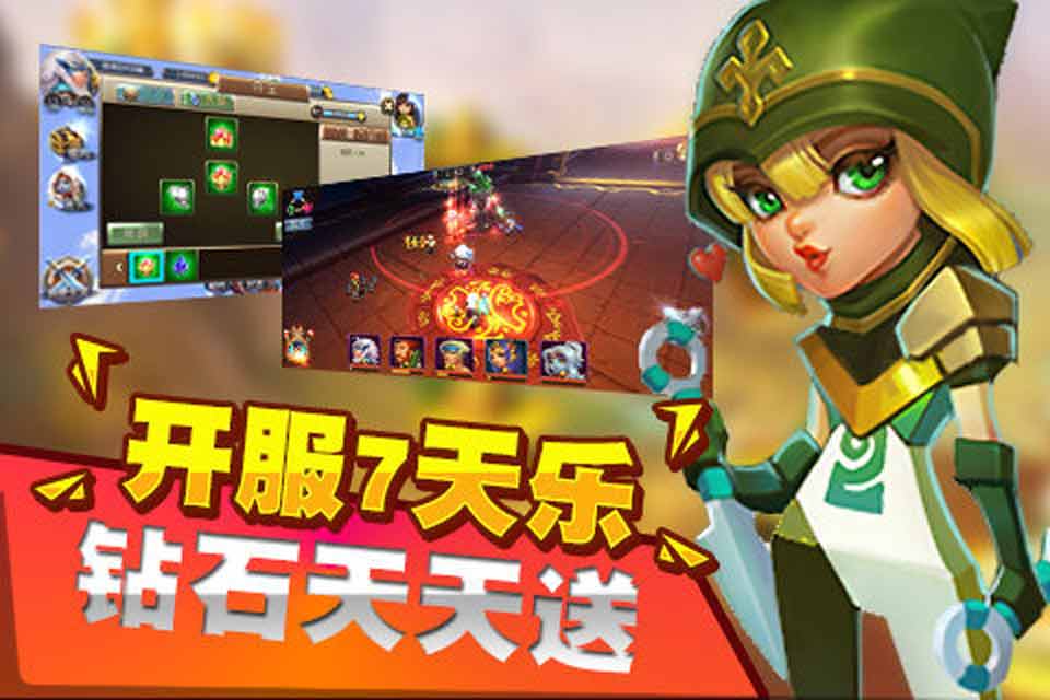 夺塔奇兵(图4)