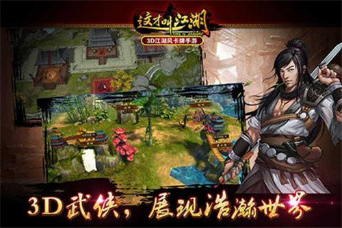 这才叫江湖(图2)