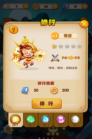 萌消西游(图1)