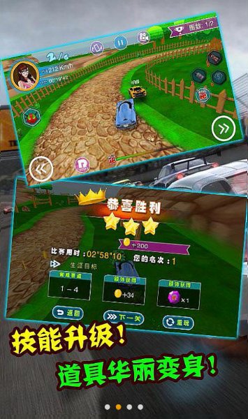 跑跑飛車破解游戲(圖二)