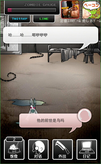 僵尸男友(图一) 僵尸男友破解游戏(图一)