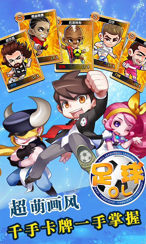 足球OL(图4)
