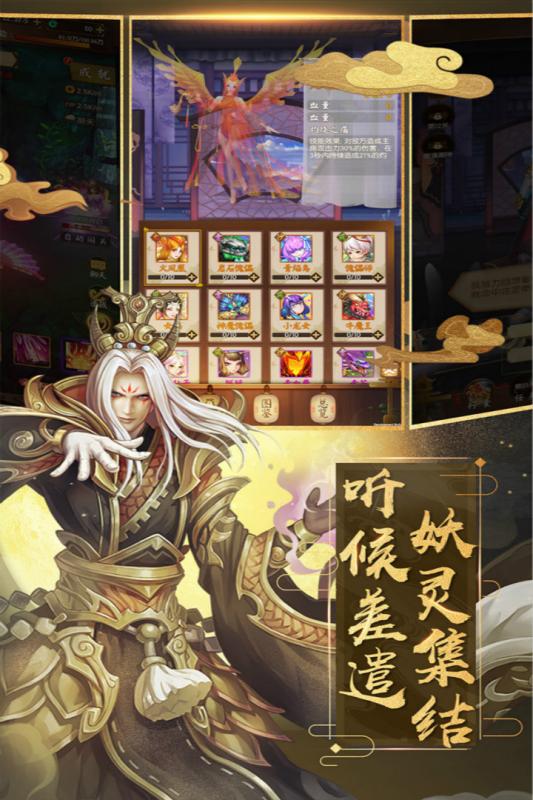封神紀(jì)元(圖4)
