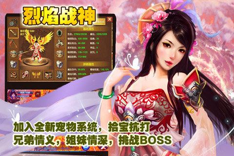 烈焰战神(图1)
