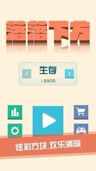 落落下方(图1)