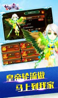 仙侠霸业(图1)