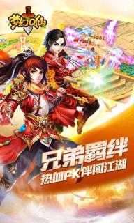梦幻Q仙(图2)