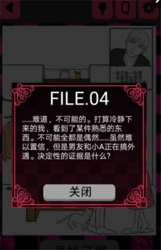 无法饶恕(图2)