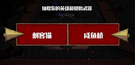突击猫队(图1)