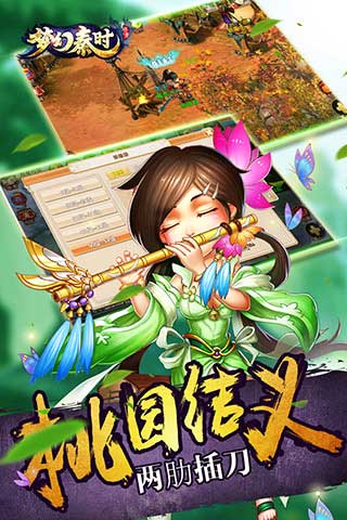 梦幻秦时(图4)