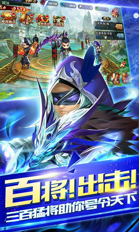 少年三国传(图5)