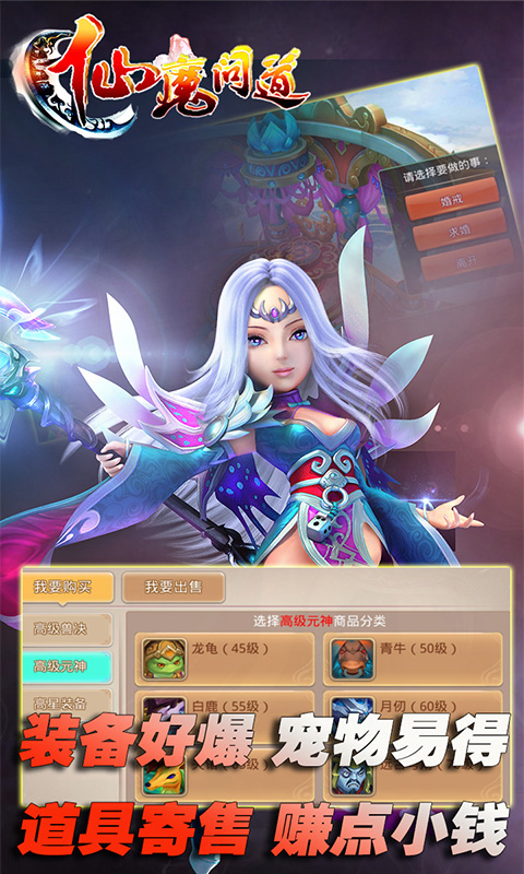 仙灵幻想ios版(图2)