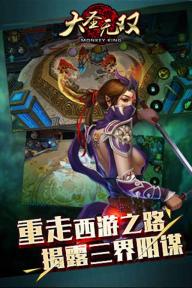 大圣无双(图5)