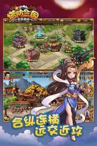 新塔防三国(图2)