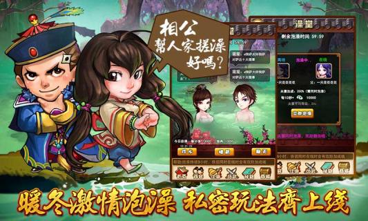 天天抢亲2022版(图5)