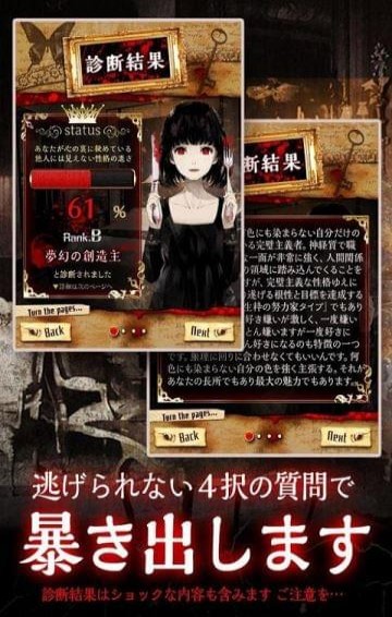 真恐怖潜在心理测试(图1)