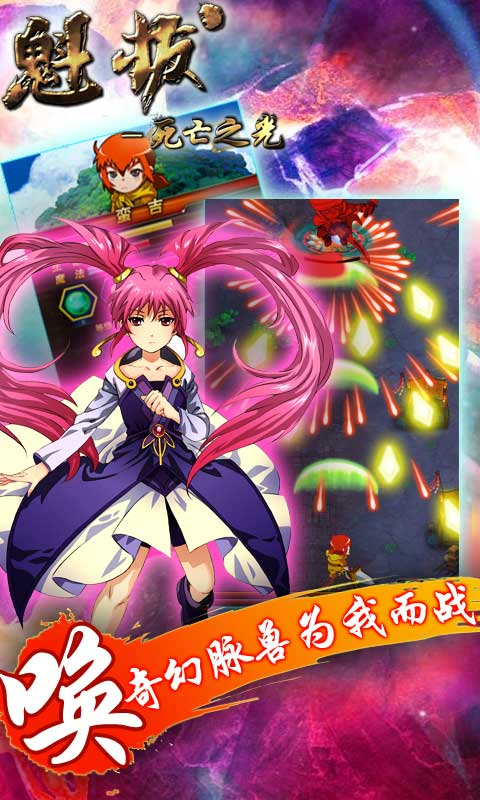 魁拔之死亡之光破解游戏(图二)