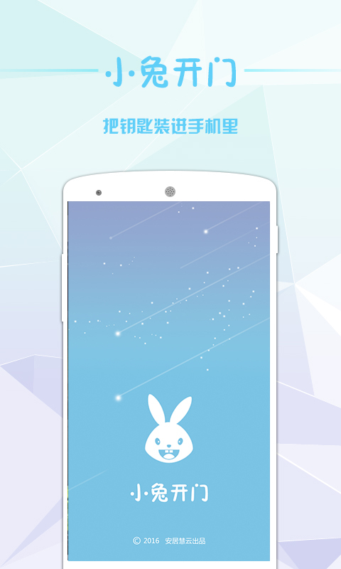 小兔开门(图1)