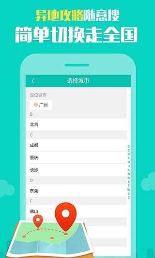 同城圈(图4)