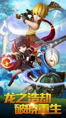 龙之浩劫(图3)