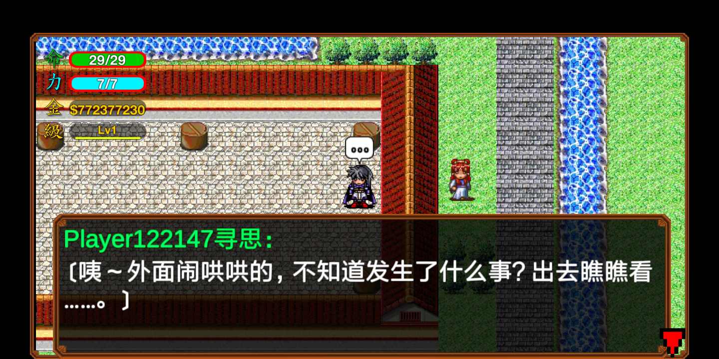 侠客英雄传(图一) 侠客英雄传破解游戏(图一)