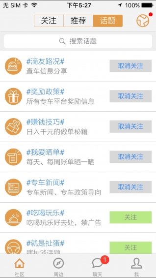 嘀友(图3)