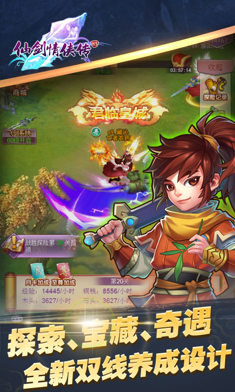 仙剑情侠传(图5)