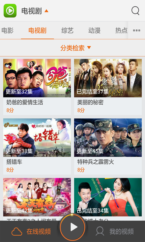 手机电视大全(图2)
