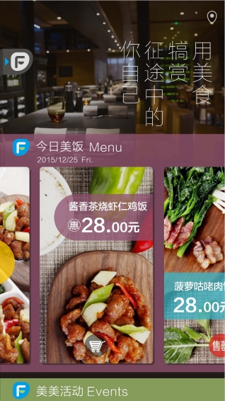 饭美美(图2)