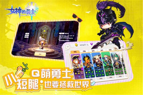 女神的勇士(图1)