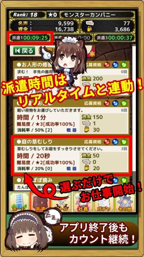 魔物娘公司(图一) 魔物娘公司破解游戏(图一)