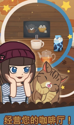 绒毛猫咖啡厅(图1)