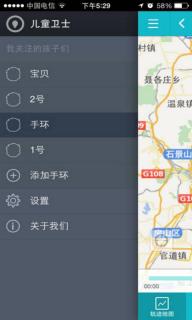 360儿童卫士(图6)
