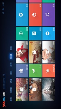 优酷大屏幕 for Pad(图3)