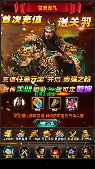 少年三国挂机(图2)