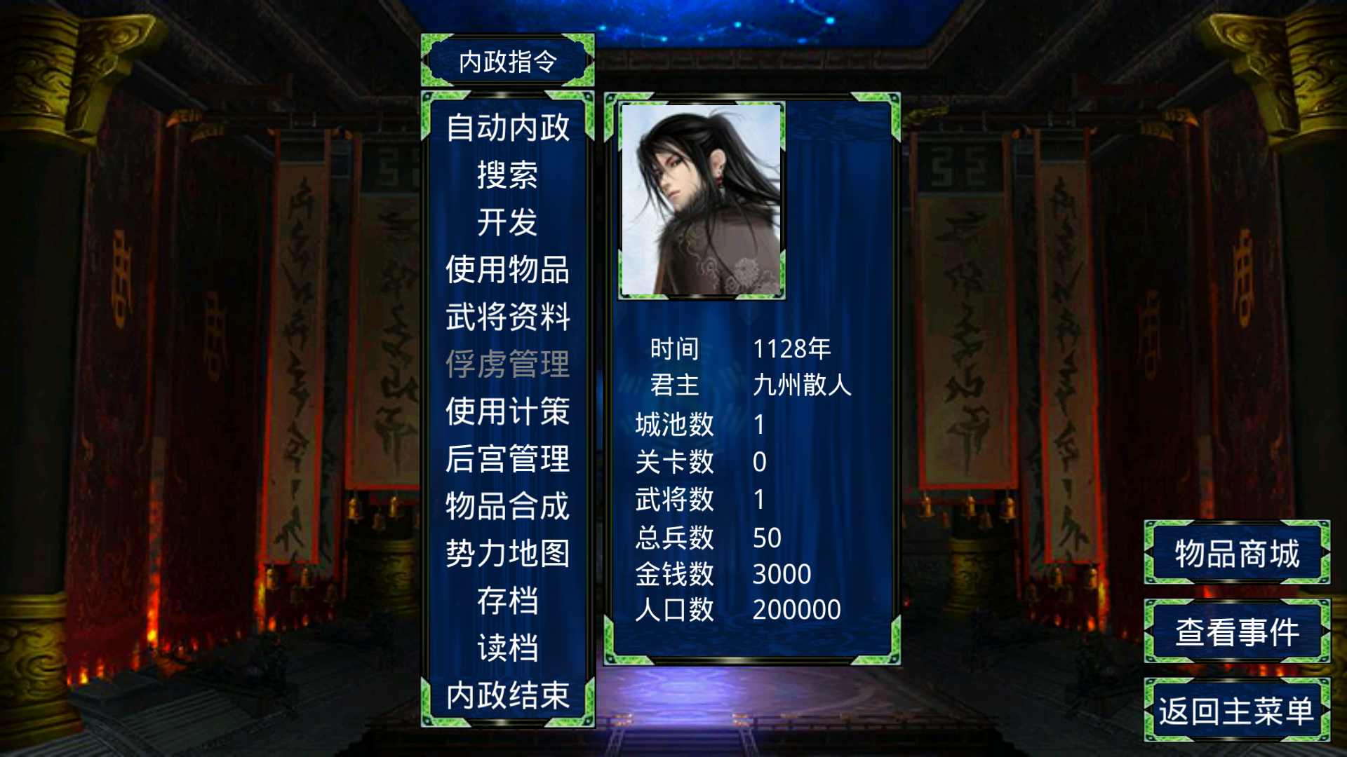仙剑奇侠传破解游戏(图二)