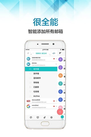 沃邮箱(图1)