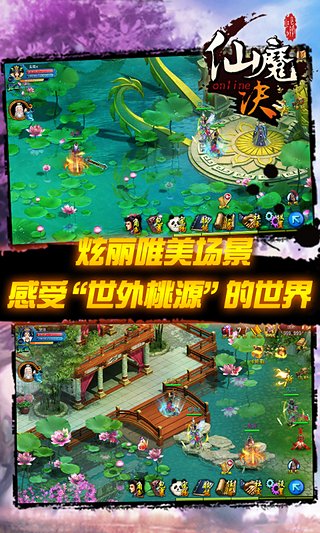 仙魔决(图2)
