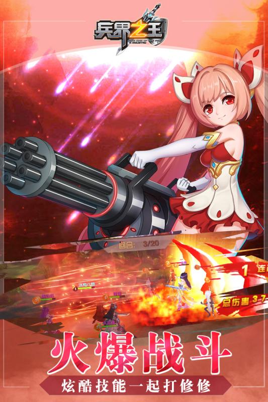 兵界之王(图2)