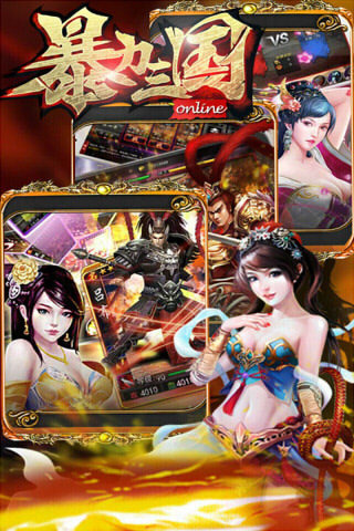 暴力三国(图5)